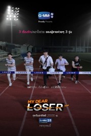 My Dear Loser Series