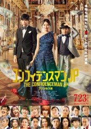 Watch free The Confidence Man JP: Princess movies online