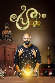 Pretham 2-hd