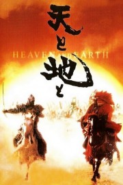 Watch free Heaven and Earth movies online