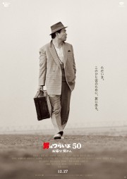 Watch free Tora-san, Wish You Were Here movies online