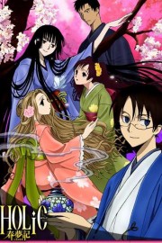 xxxHolic: Shunmuki-hd