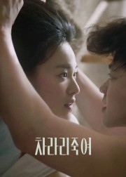 Watch free I Would Rather Kill You movies online - HiMovies