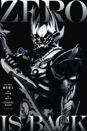 Zero: Black Blood