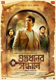 Watch free Guptodhoner Sondhane movies online