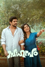 Stream Sahasam Movies Free in Full HD Online - Dramacool