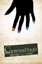Aoi Yū × Yottsu no Uso Camouflage