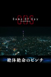 Watch free GAME OF SPY movies online