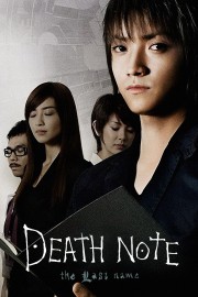 Death Note: The Last Name