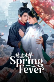 Spring Fever Watch free Spring Fever movies online