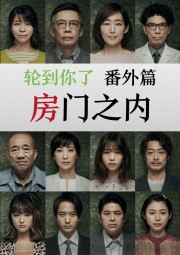 Watch free It's Your Turn movies Hd online Lookmovie