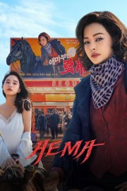 Watch free Aema movies online - Himovies