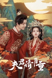 Watch Free Bossy Husband Who Loved Me Movies Full HD Online Dramacool