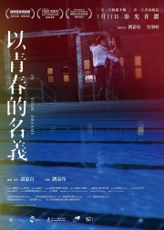 Watch Free In Your Dreams Movies HD Online Dramacool Site