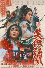 Watch free Invincible Swordsman movies online