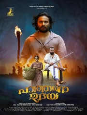 Watch free Hathane Udaya movies Hd online Lookmovie