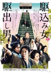 Watch free Kakekomi movies online