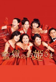 Watch free Prison Princesses movies online - HiMovies