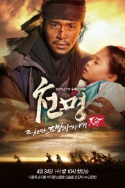 Watch free The Fugitive of Joseon movies online