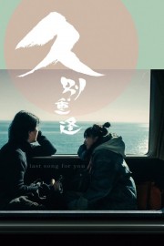 Last Song for You Watch Last Song for You movies free on HiMovies