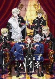 Watch free The Royal Tutor Movie movies online