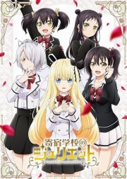 Boarding School Juliet-voll