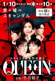 Watch free QUEEN: Scandal Senmon Bengoshi movies online