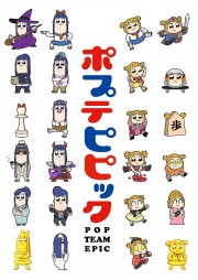 Watch free Pop Team Epic movies online