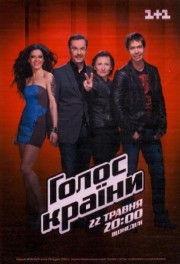 Watch free Holos Krayiny movies online