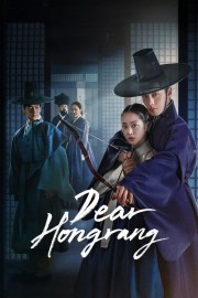 watch Dear Hongrang free online