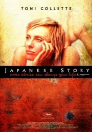 hd-Japanese Story