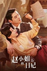 watch Diary of Miss Zhao free online