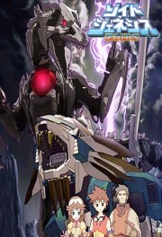 Watch free Zoids: Genesis movies online