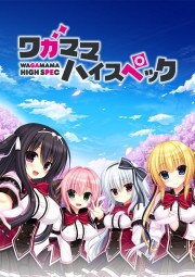 watch Wagamama High Spec free online