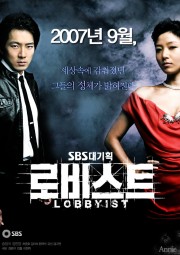 Watch free Lobbyist movies online