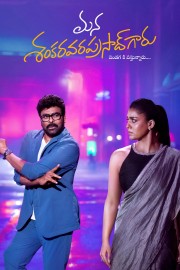 hd-Mana ShankaraVaraPrasad Garu