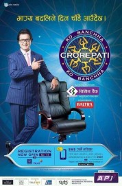 Watch free Ko Banchha Crorepati movies online