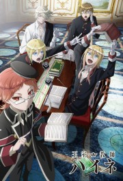 Watch free The Royal Tutor movies online