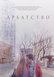 Watch free On Arbat Street movies online