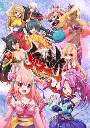 watch Onigiri free online