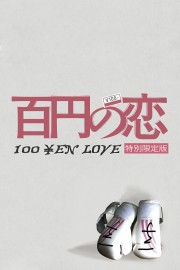 Watch free 100 Yen Love movies online