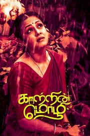 Watch free Kaatrin Mozhi movies online