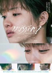 watch Missing free online