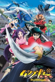 Watch free Mushibugyo movies online