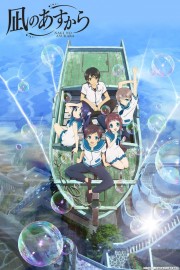 watch Nagi no Asukara free online