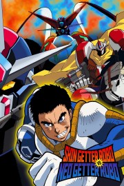 Watch free Shin Getter Robo vs. Neo Getter Robo movies online