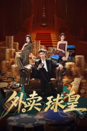 hd-Rack 'n' Roll Delivery