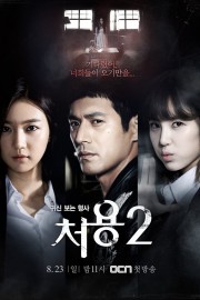 Watch free Ghost-Seeing Detective Cheo-Yong movies online