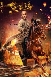 Return of Wong Fei Hung-voll