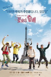 Watch free Grandpas Over Flowers movies online